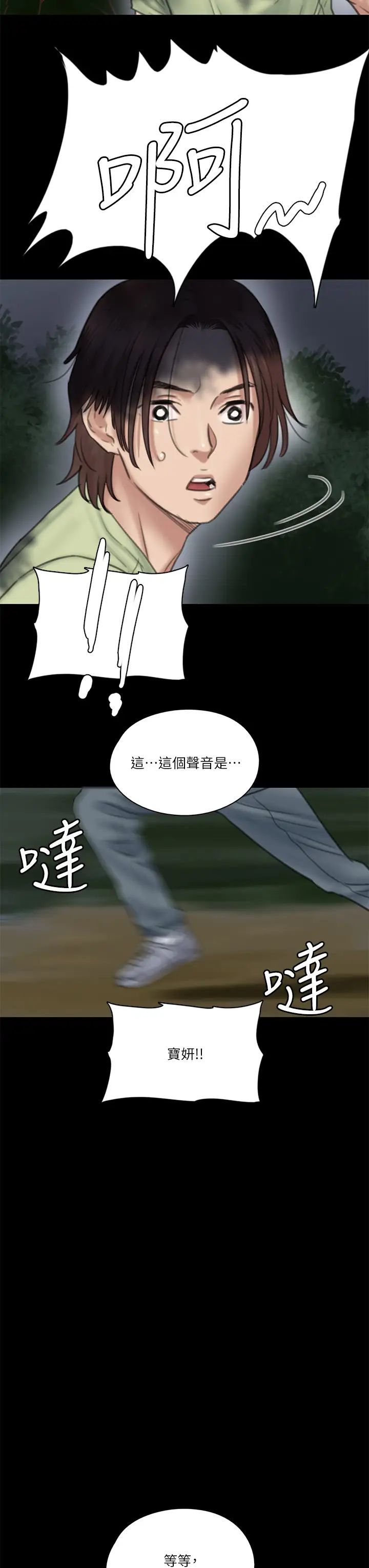 偶像女優第26話-打野炮更讓人興奮
