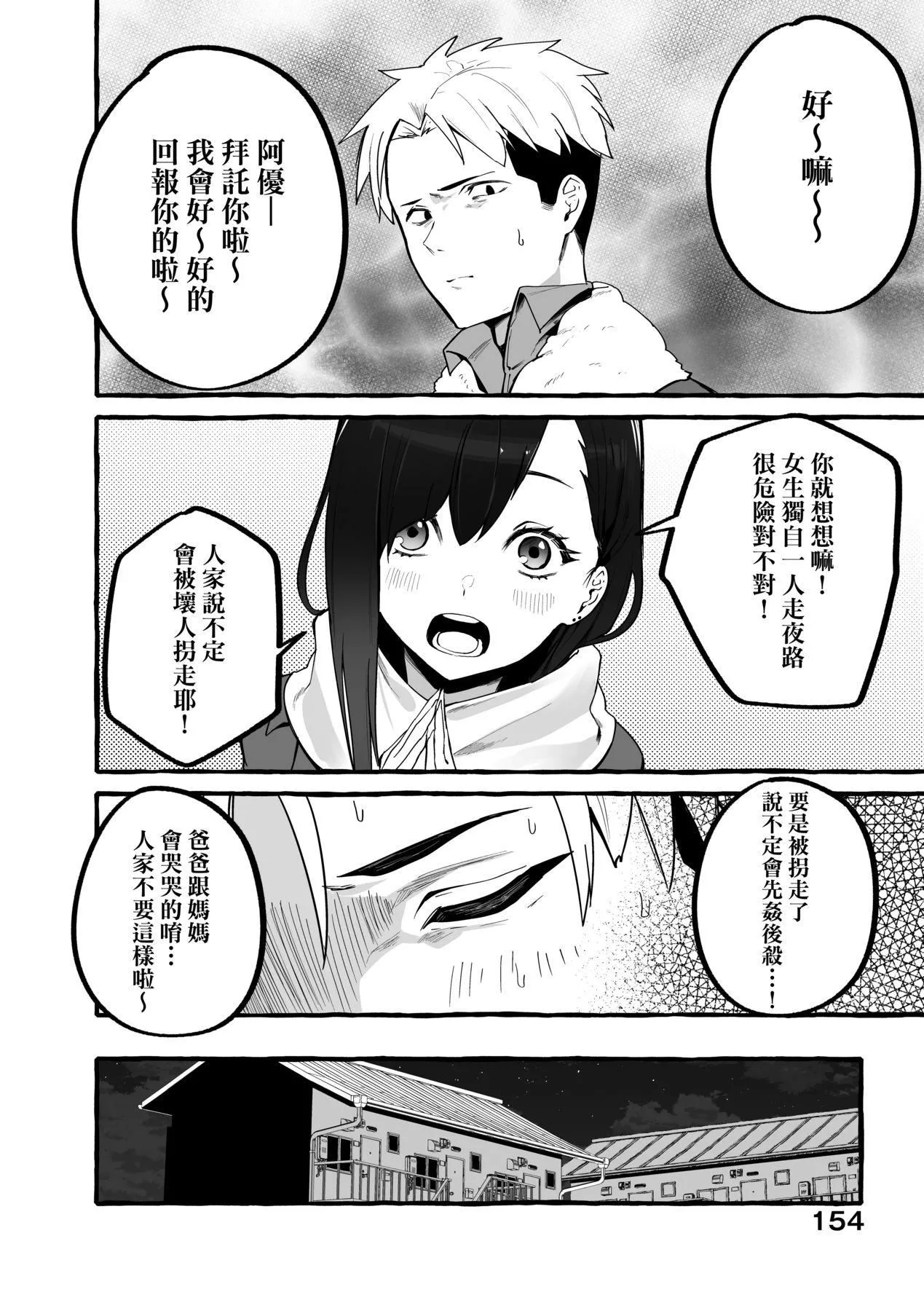 [フグタ傢]#純愛カノジョ[中國翻訳][フグタ傢]#純愛カノジョ[中國翻訳]