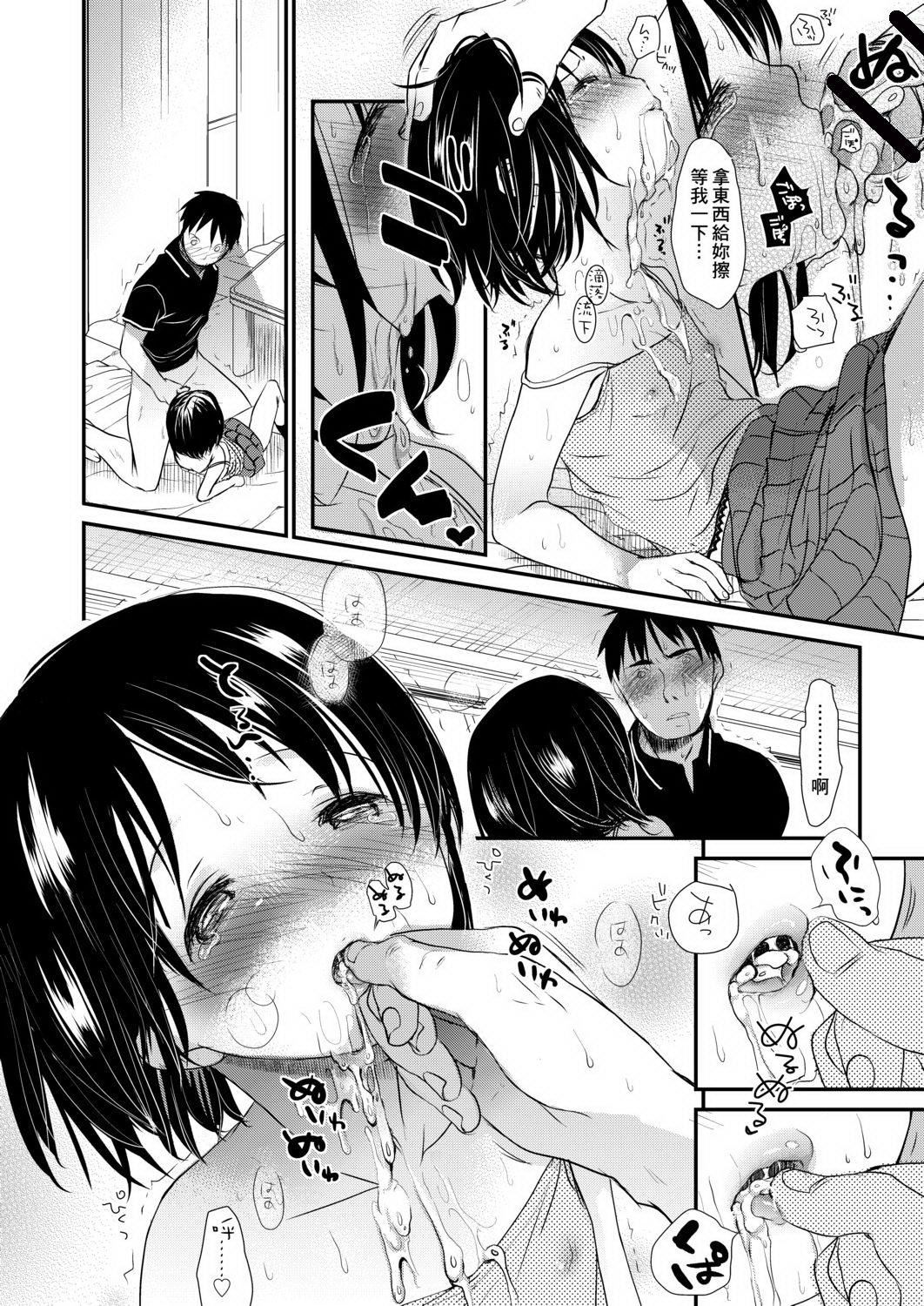 [冈田コウ]せんせいと、わたしと。上[Digital][老师的秘密、我的秘密。上][冈田コウ]せんせいと、わたしと。上[Digital][老师的秘密、我的秘密。上]
