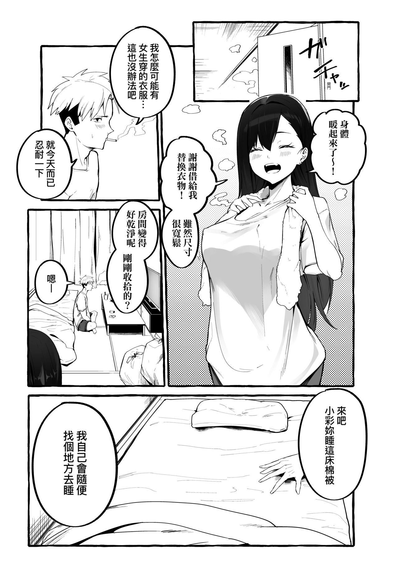 [フグタ傢]#纯爱カノジョ[中国翻訳][フグタ傢]#纯爱カノジョ[中国翻訳]