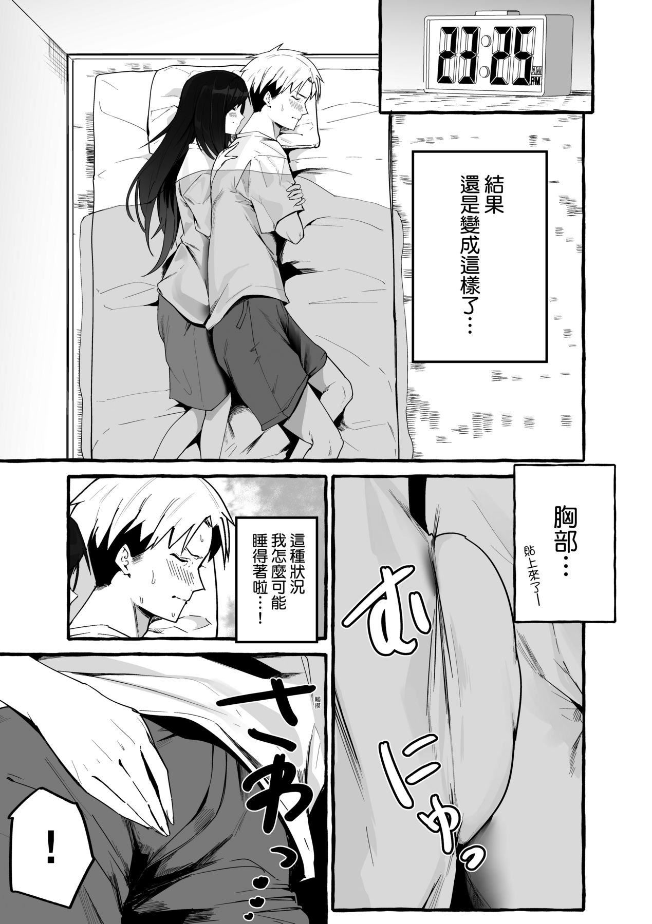 [フグタ傢]#纯爱カノジョ[中国翻訳][フグタ傢]#纯爱カノジョ[中国翻訳]