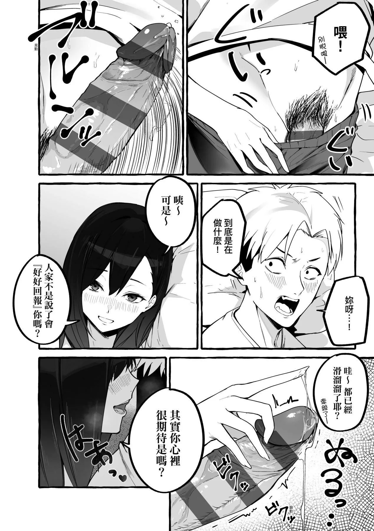 [フグタ傢]#純愛カノジョ[中國翻訳][フグタ傢]#純愛カノジョ[中國翻訳]