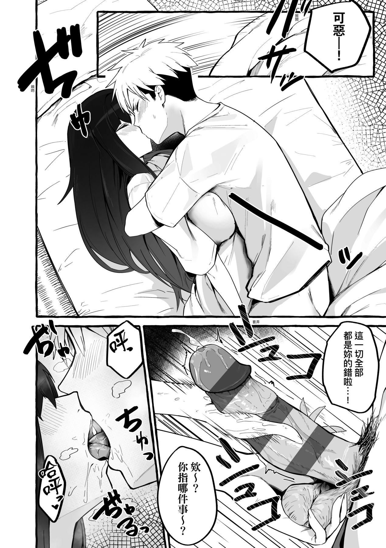 [フグタ傢]#純愛カノジョ[中國翻訳][フグタ傢]#純愛カノジョ[中國翻訳]