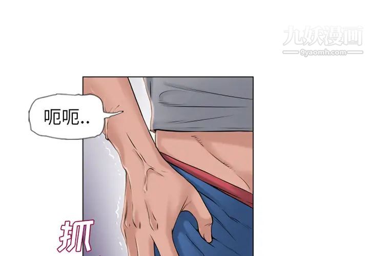 湿乐园第41话