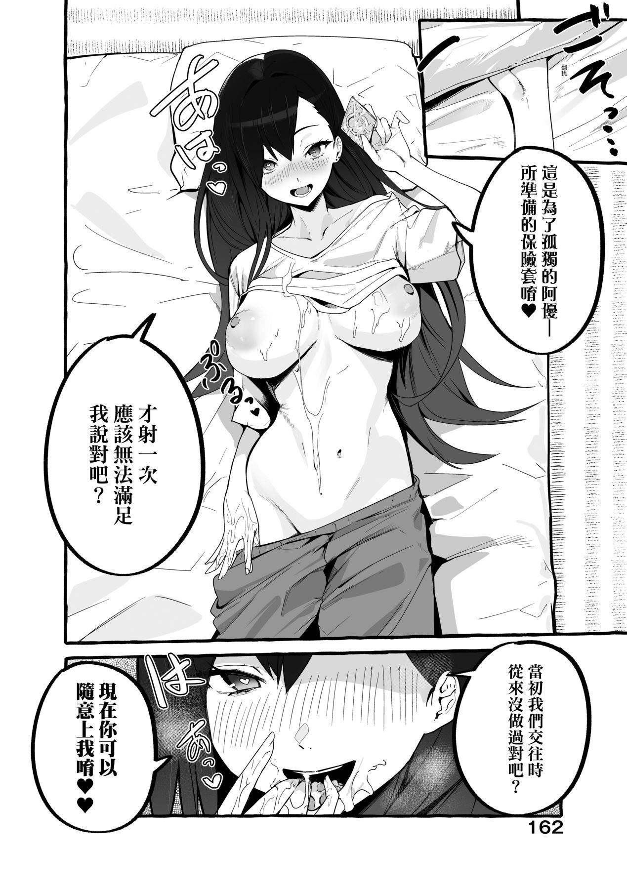 [フグタ傢]#纯爱カノジョ[中国翻訳][フグタ傢]#纯爱カノジョ[中国翻訳]
