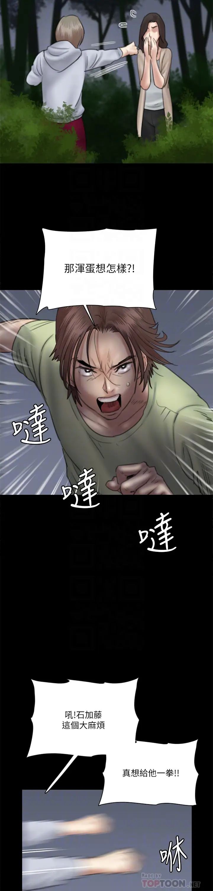偶像女優第26話-打野炮更讓人興奮