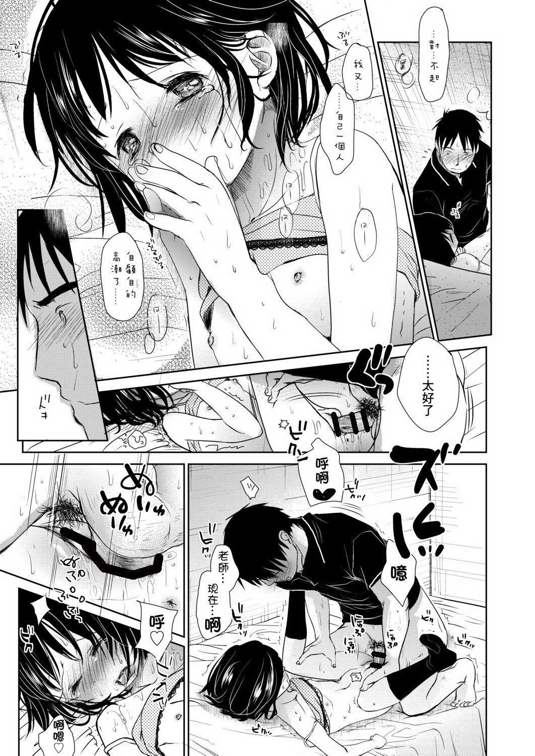 [冈田コウ]せんせいと、わたしと。上[Digital][老师的秘密、我的秘密。上][冈田コウ]せんせいと、わたしと。上[Digital][老师的秘密、我的秘密。上]