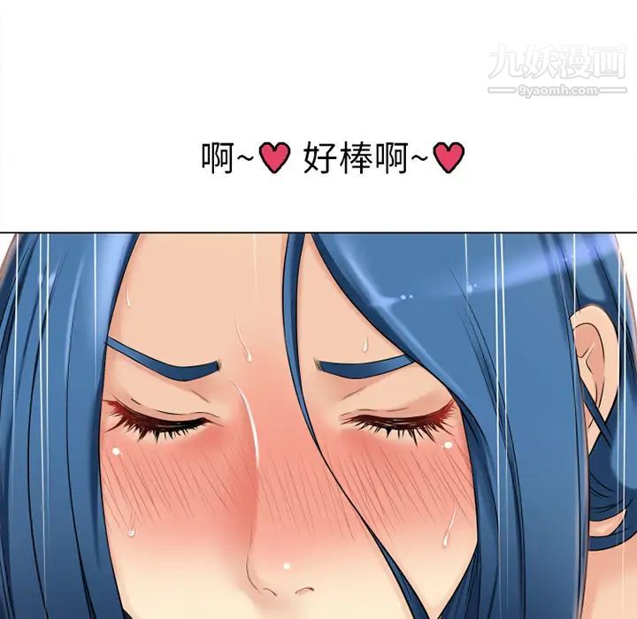 濕樂園第41話