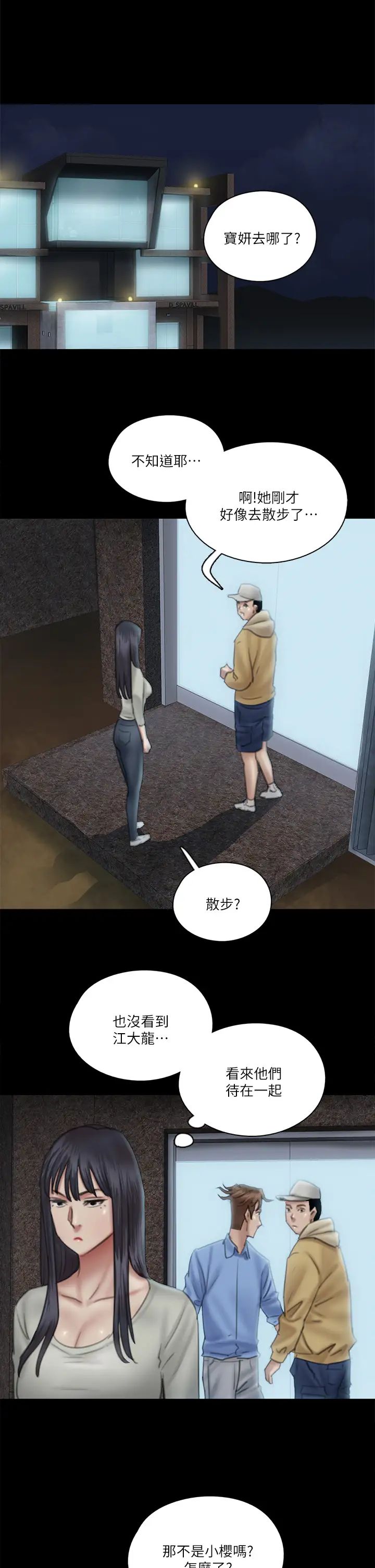 偶像女优第26话-打野炮更让人兴奋