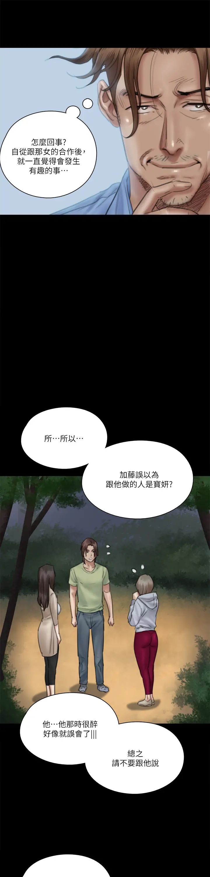 偶像女优第26话-打野炮更让人兴奋