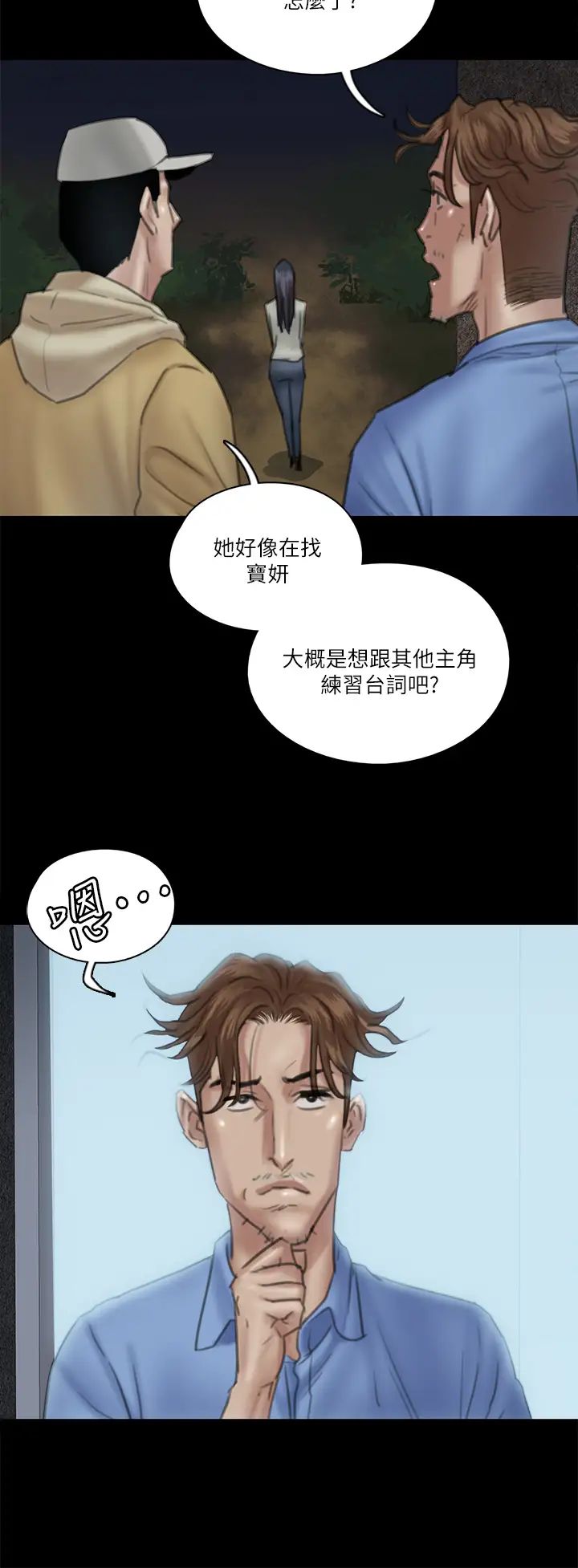 偶像女优第26话-打野炮更让人兴奋