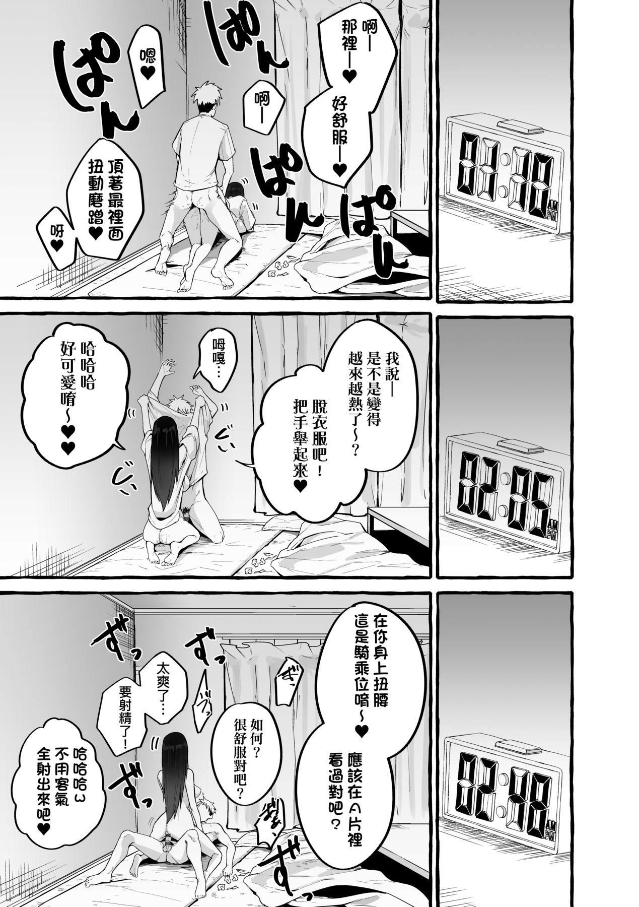 [フグタ傢]#纯爱カノジョ[中国翻訳][フグタ傢]#纯爱カノジョ[中国翻訳]