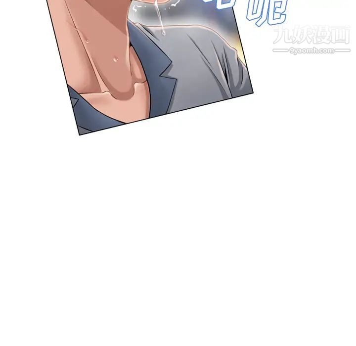 濕樂園第41話