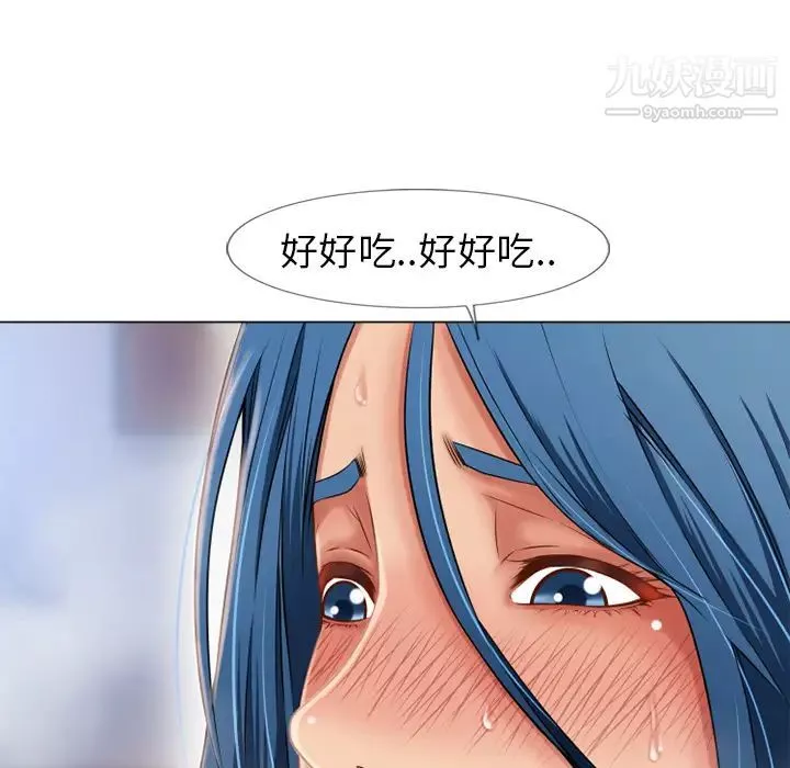 濕樂園第41話