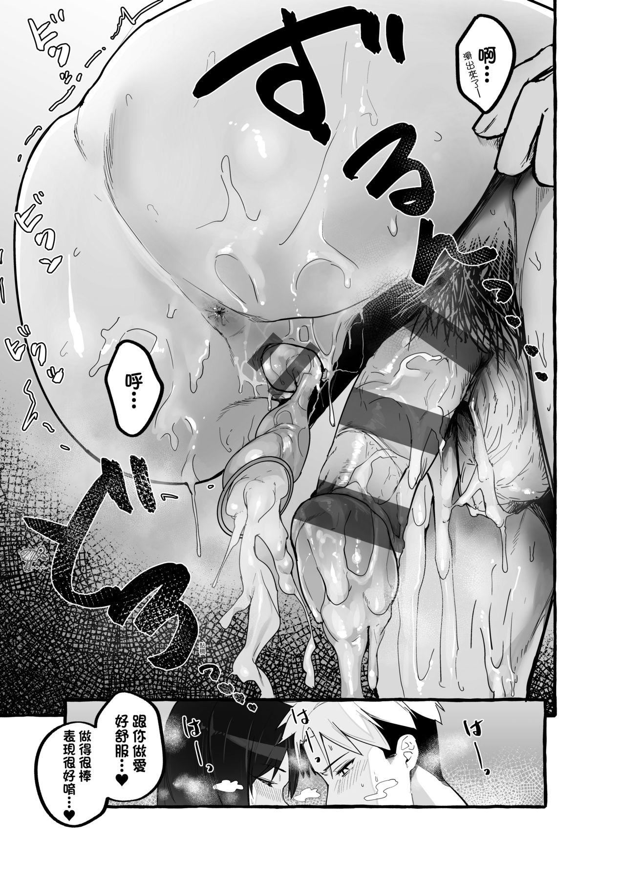 [フグタ傢]#纯爱カノジョ[中国翻訳][フグタ傢]#纯爱カノジョ[中国翻訳]