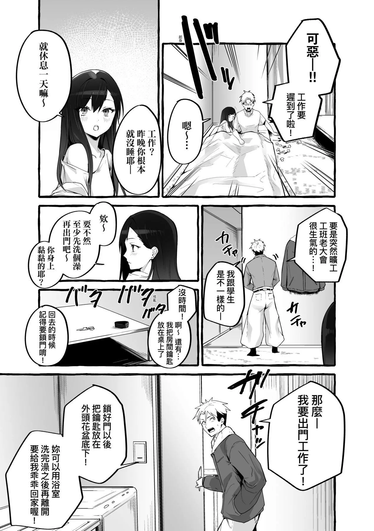 [フグタ傢]#純愛カノジョ[中國翻訳][フグタ傢]#純愛カノジョ[中國翻訳]