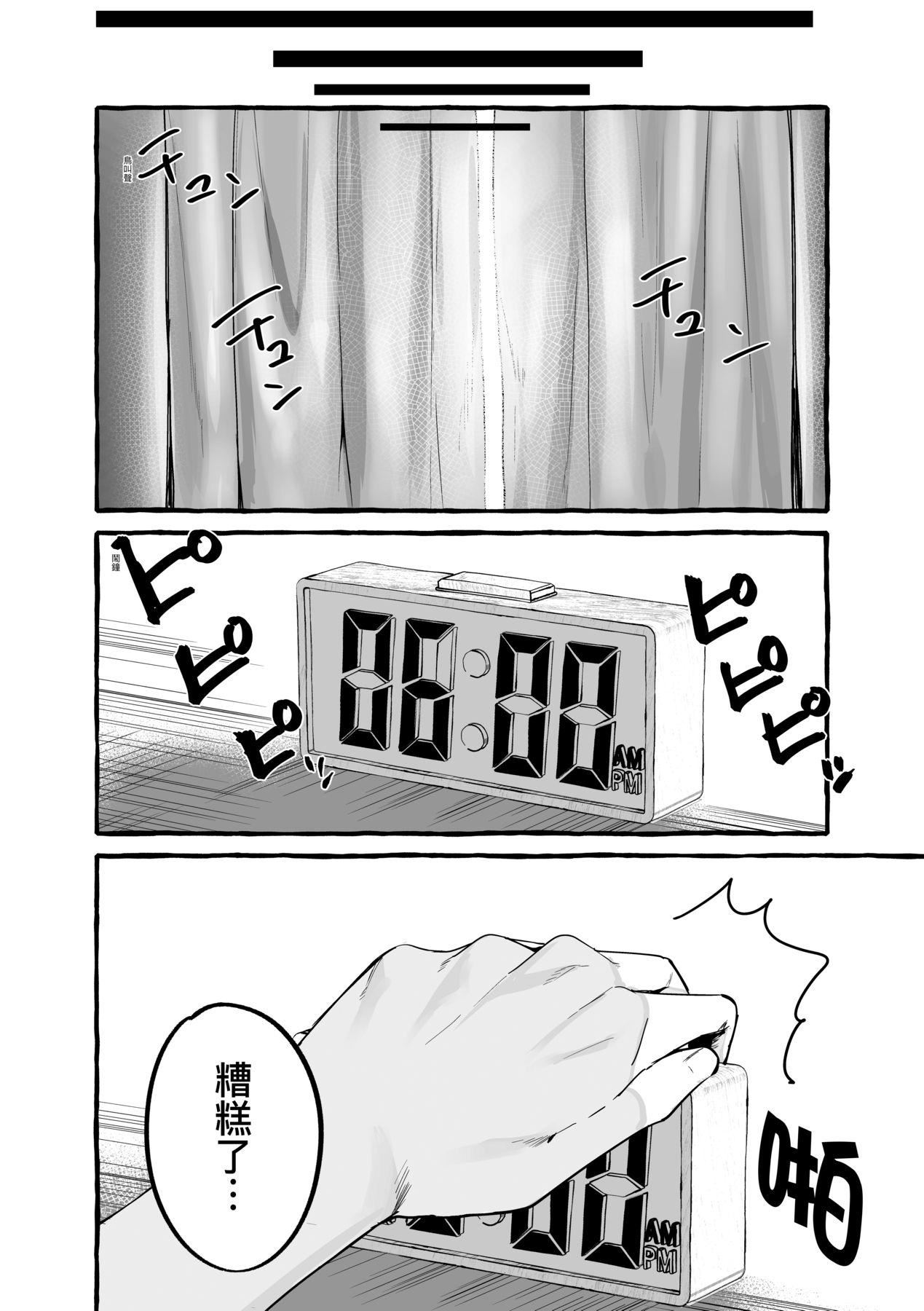 [フグタ傢]#纯爱カノジョ[中国翻訳][フグタ傢]#纯爱カノジョ[中国翻訳]