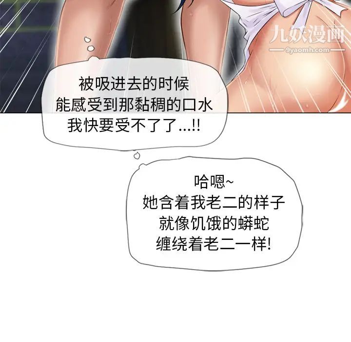 湿乐园第41话