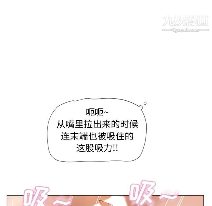湿乐园第41话