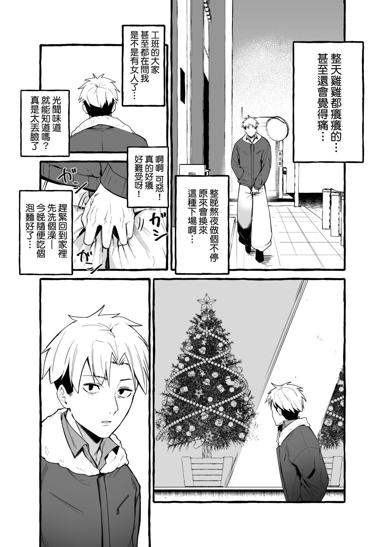 [フグタ傢]#纯爱カノジョ[中国翻訳][フグタ傢]#纯爱カノジョ[中国翻訳]