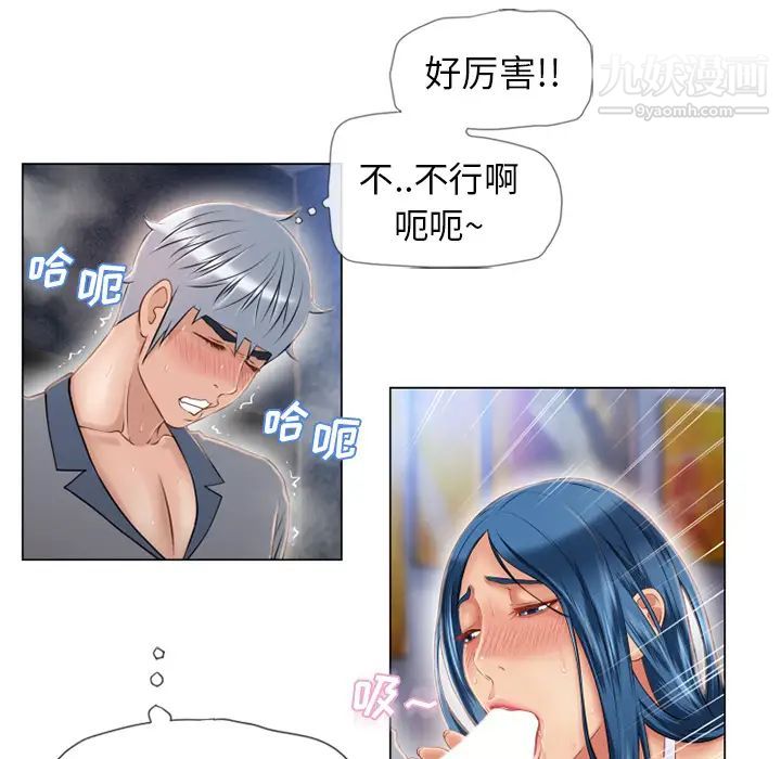 濕樂園第41話