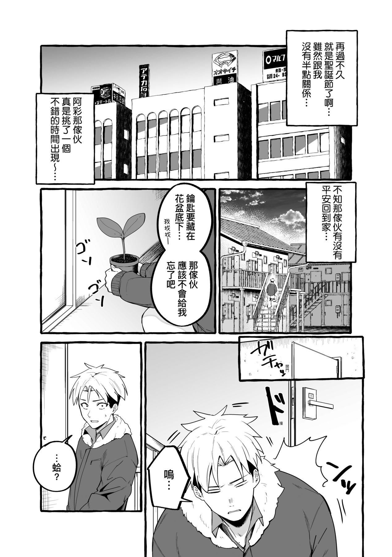 [フグタ傢]#純愛カノジョ[中國翻訳][フグタ傢]#純愛カノジョ[中國翻訳]
