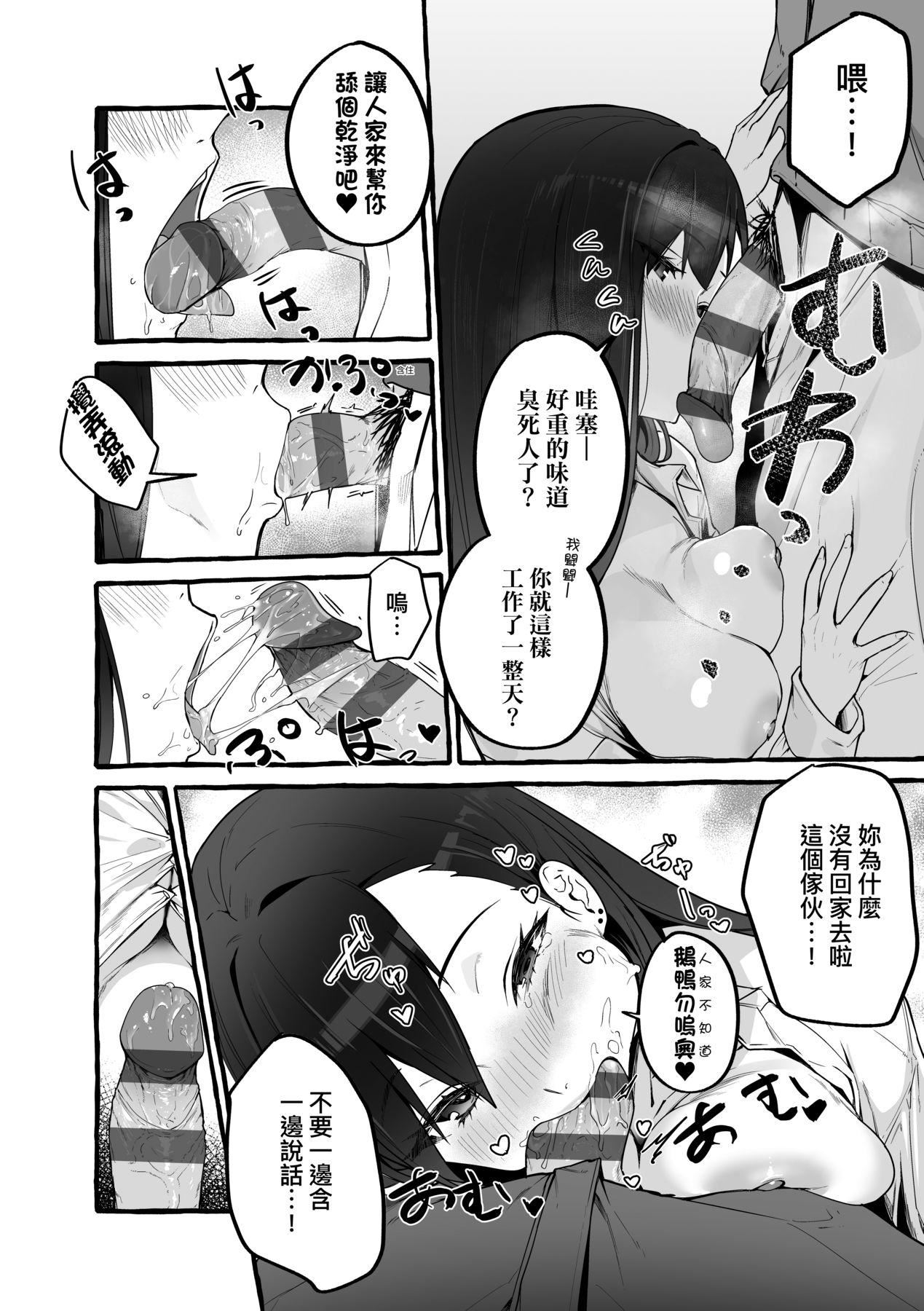 [フグタ傢]#纯爱カノジョ[中国翻訳][フグタ傢]#纯爱カノジョ[中国翻訳]