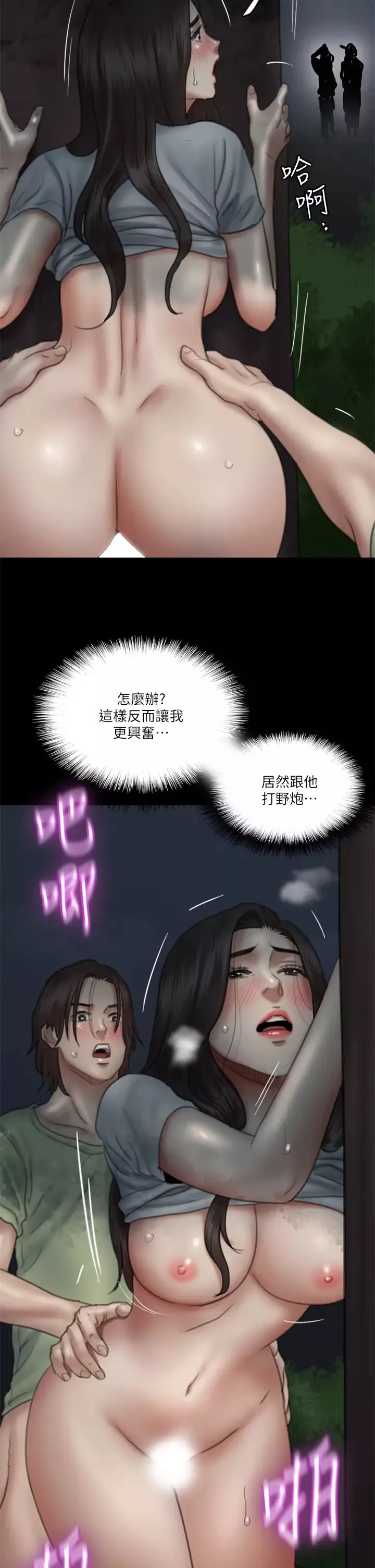 偶像女優第27話-要跟別的男人拍床戲...?