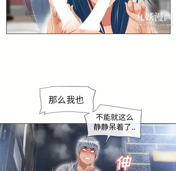 湿乐园第41话