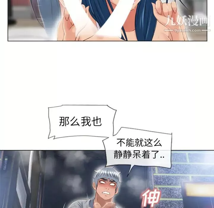 濕樂園第41話