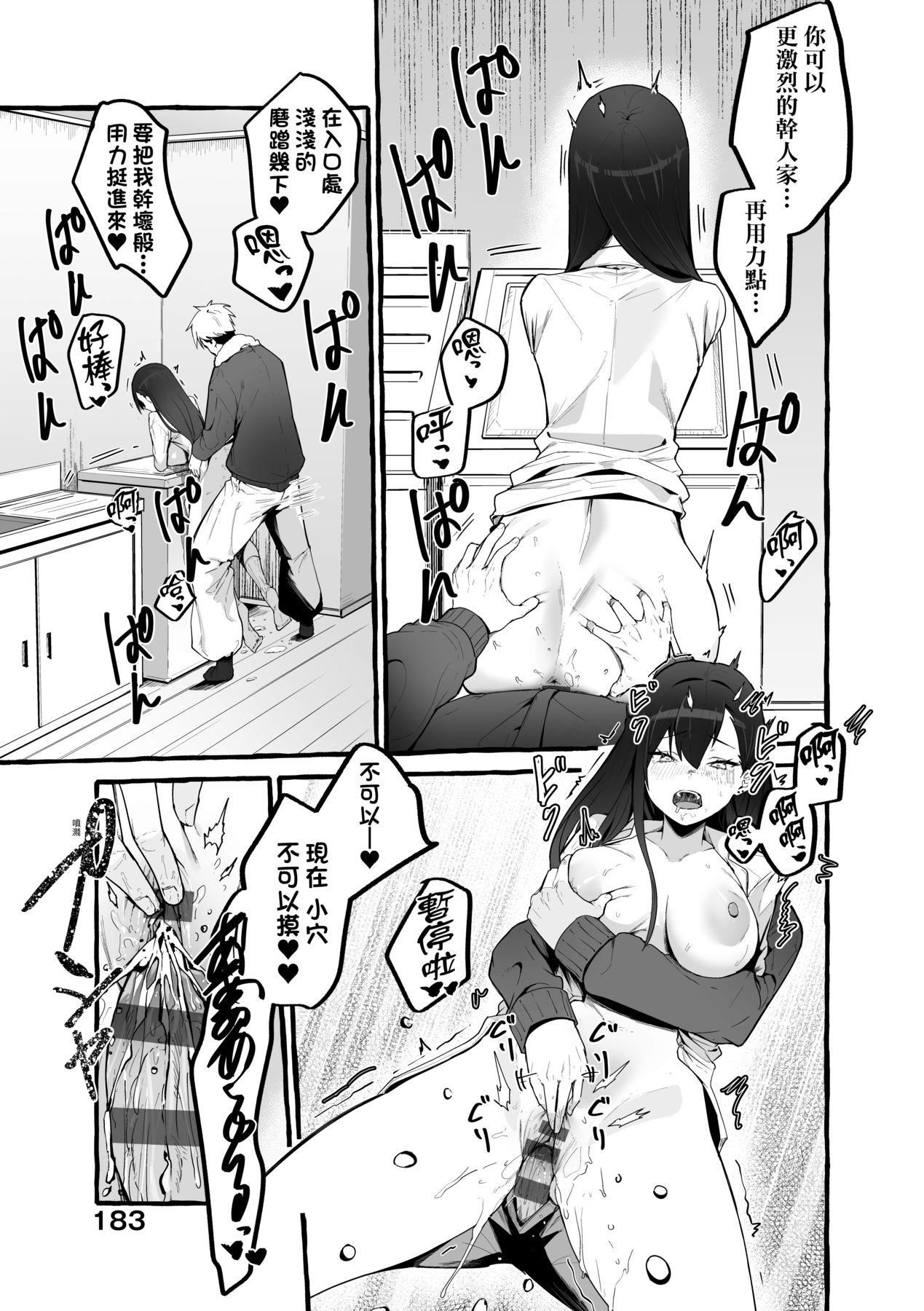 [フグタ傢]#純愛カノジョ[中國翻訳][フグタ傢]#純愛カノジョ[中國翻訳]