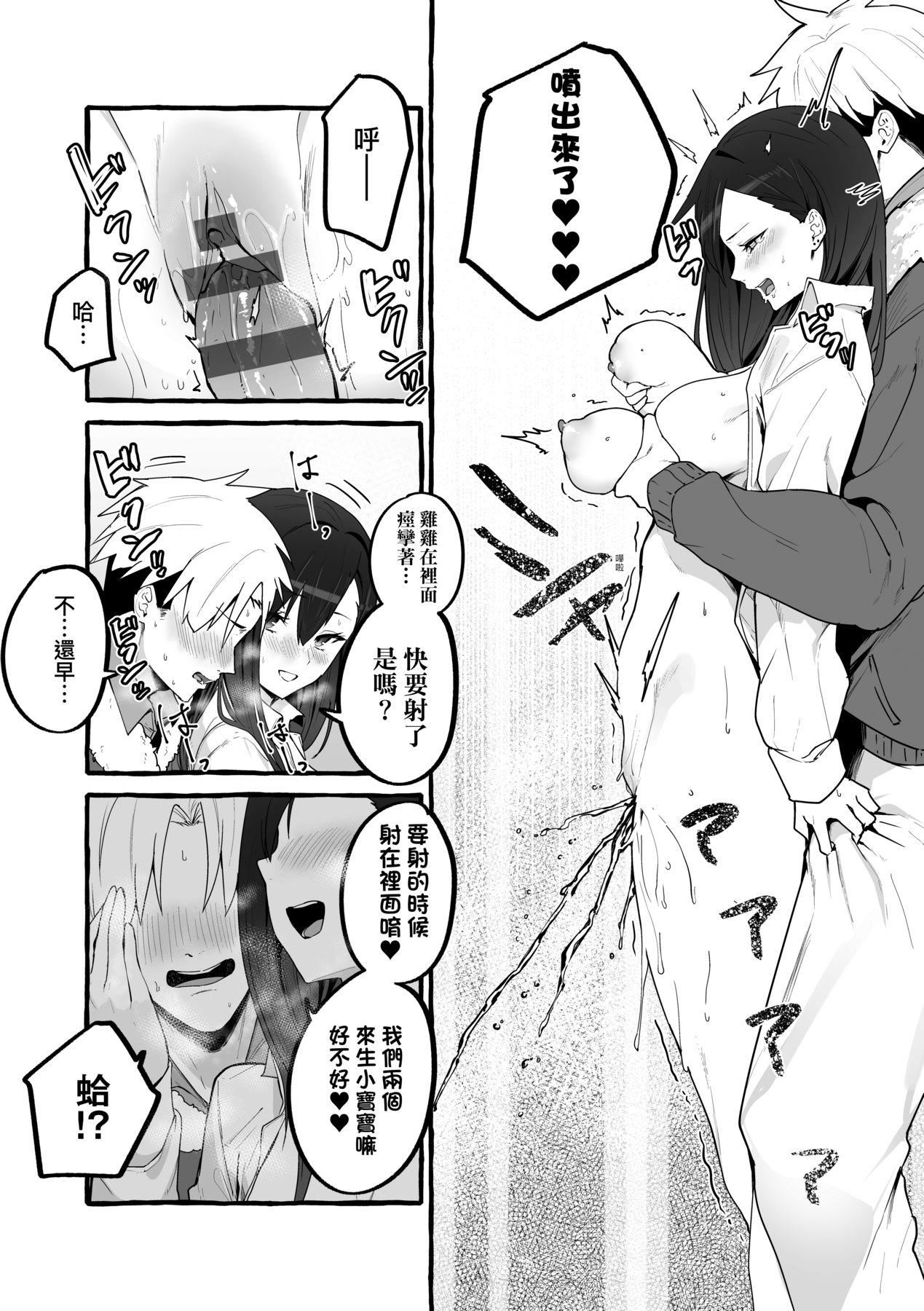 [フグタ傢]#纯爱カノジョ[中国翻訳][フグタ傢]#纯爱カノジョ[中国翻訳]