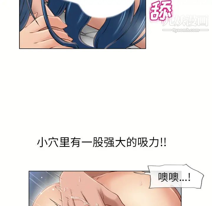 濕樂園第41話