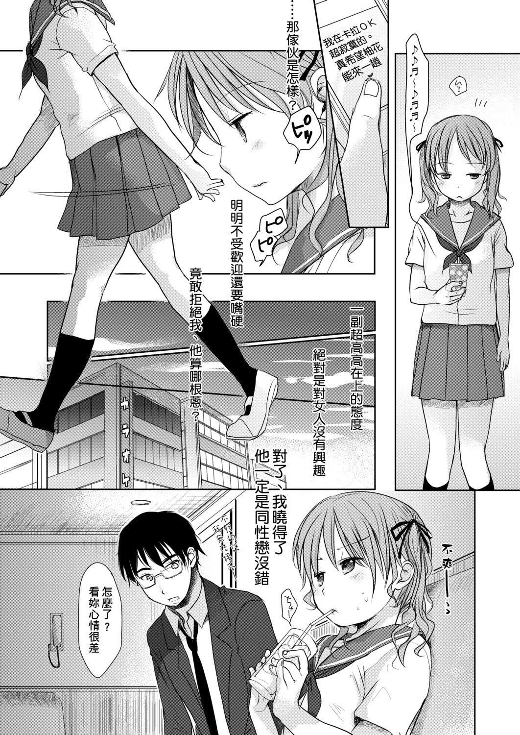 [冈田コウ]せんせいと、わたしと。上[Digital][老师的秘密、我的秘密。上][冈田コウ]せんせいと、わたしと。上[Digital][老师的秘密、我的秘密。上]