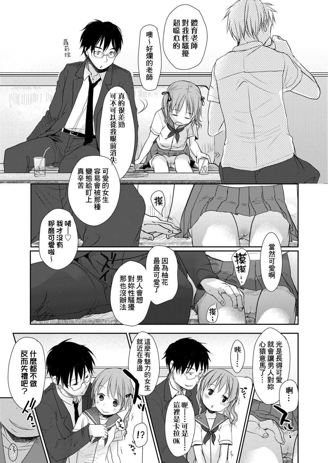[冈田コウ]せんせいと、わたしと。上[Digital][老师的秘密、我的秘密。上][冈田コウ]せんせいと、わたしと。上[Digital][老师的秘密、我的秘密。上]