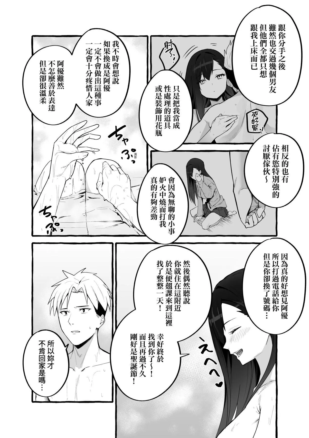 [フグタ傢]#純愛カノジョ[中國翻訳][フグタ傢]#純愛カノジョ[中國翻訳]