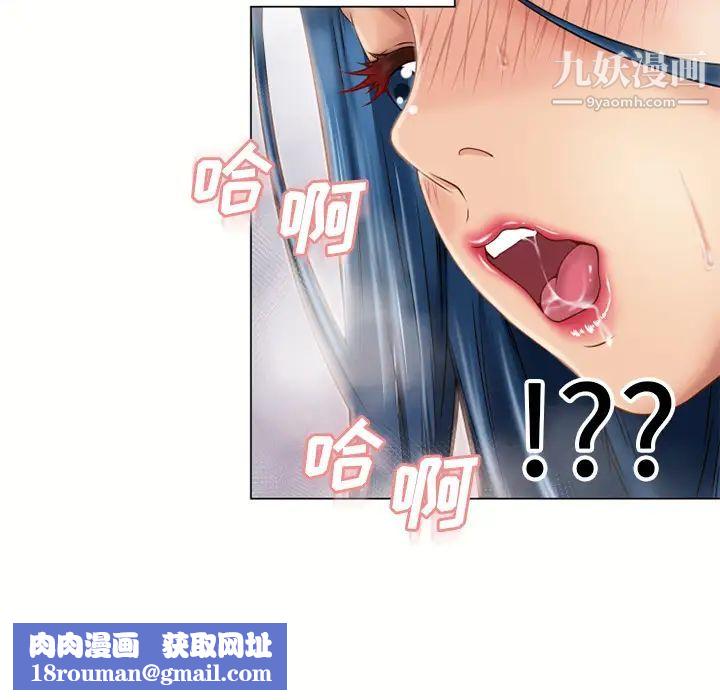 湿乐园第41话