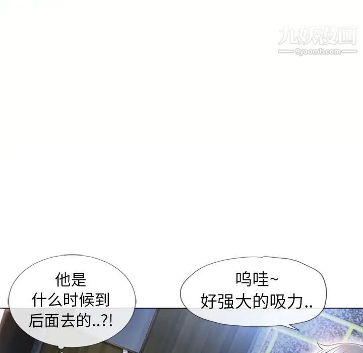 濕樂園第41話