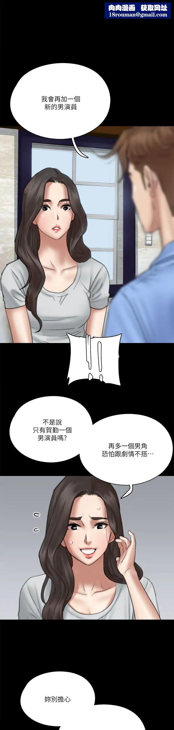 偶像女優第27話-要跟別的男人拍床戲...?