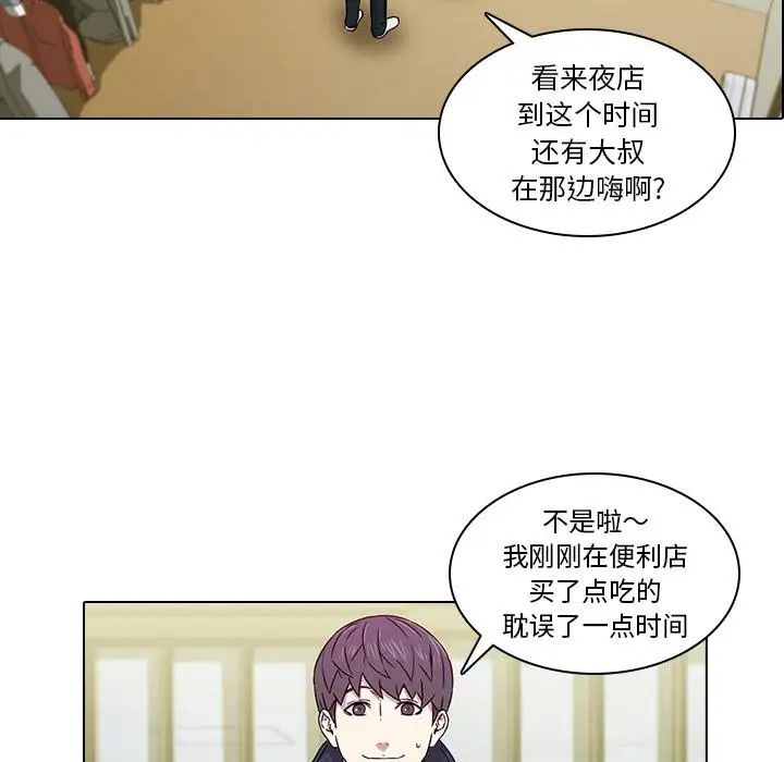 二十歲第1话