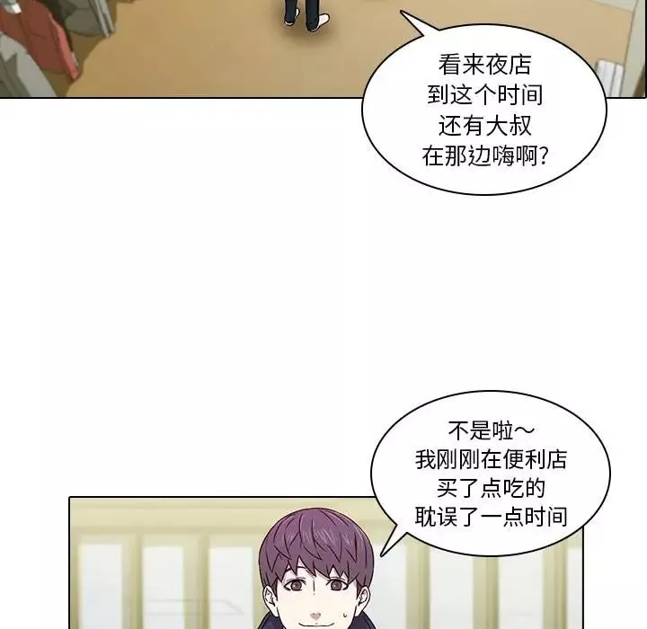 二十歲第1话