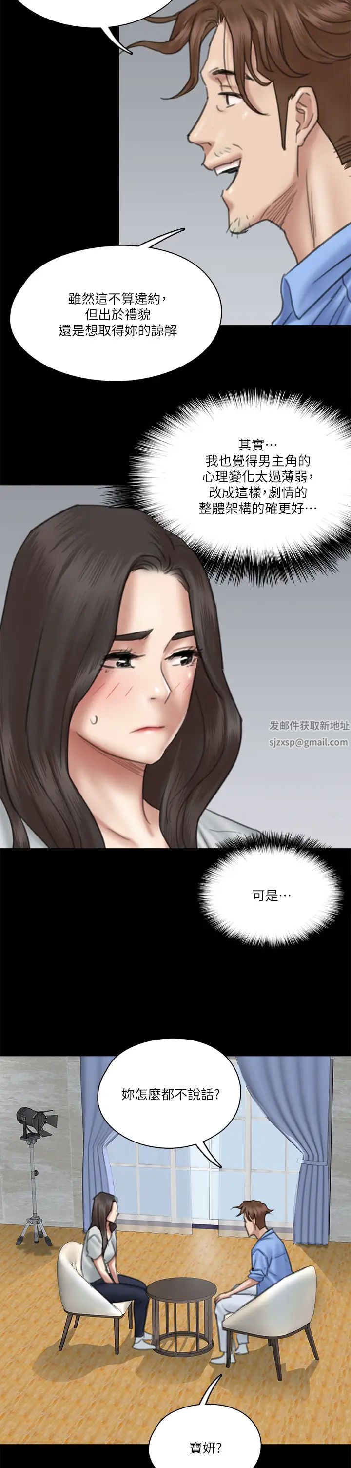偶像女優第27話-要跟別的男人拍床戲...?