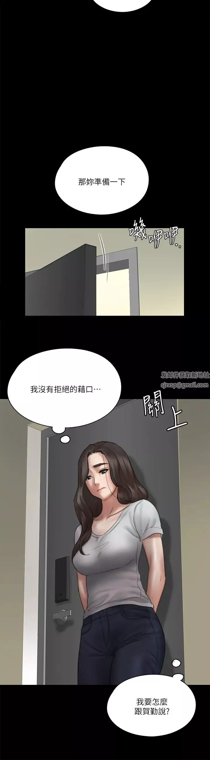 偶像女優第27話-要跟別的男人拍床戲...?