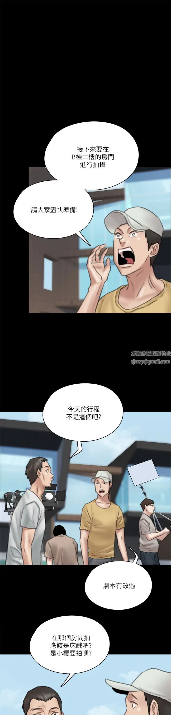 偶像女優第27話-要跟別的男人拍床戲...?