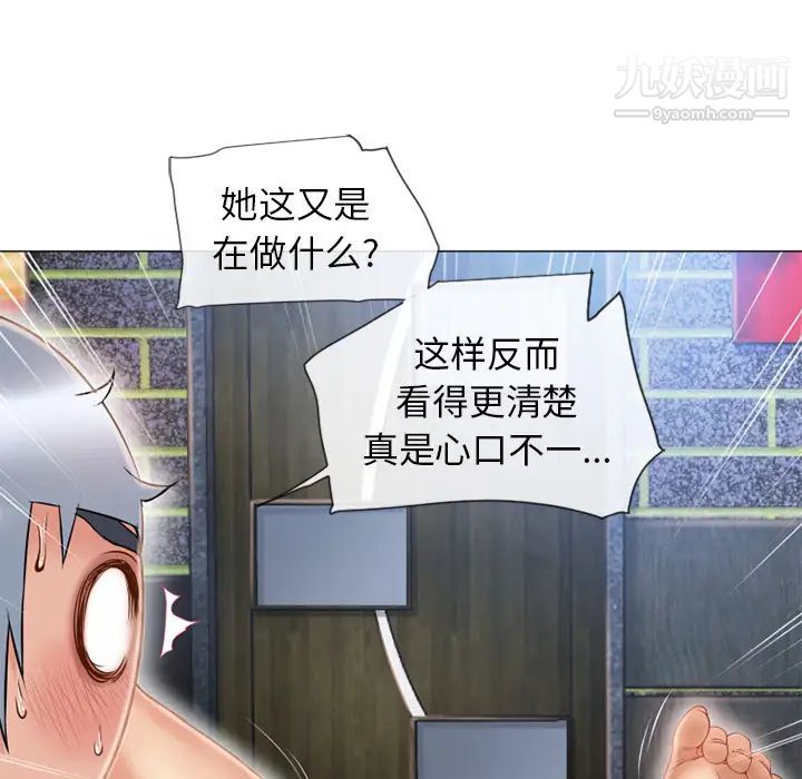 湿乐园第41话