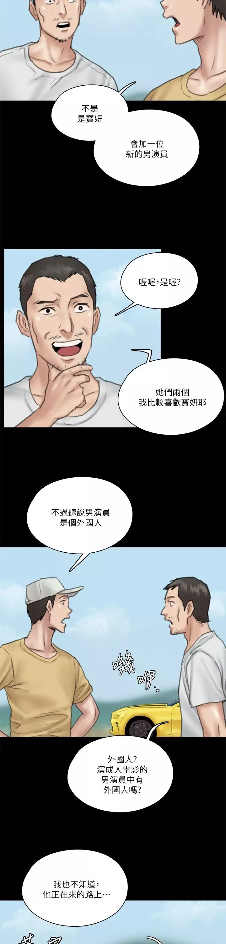 偶像女優第27話-要跟別的男人拍床戲...?