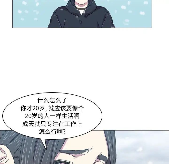 二十歲第1话