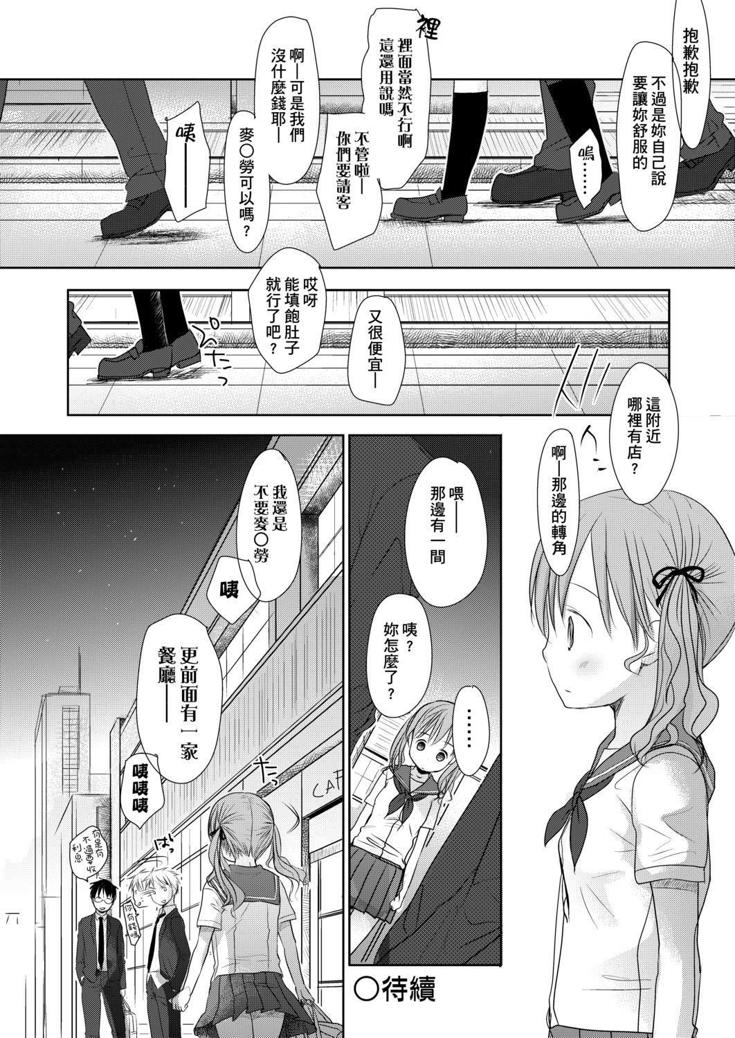 [冈田コウ]せんせいと、わたしと。上[Digital][老师的秘密、我的秘密。上][冈田コウ]せんせいと、わたしと。上[Digital][老师的秘密、我的秘密。上]