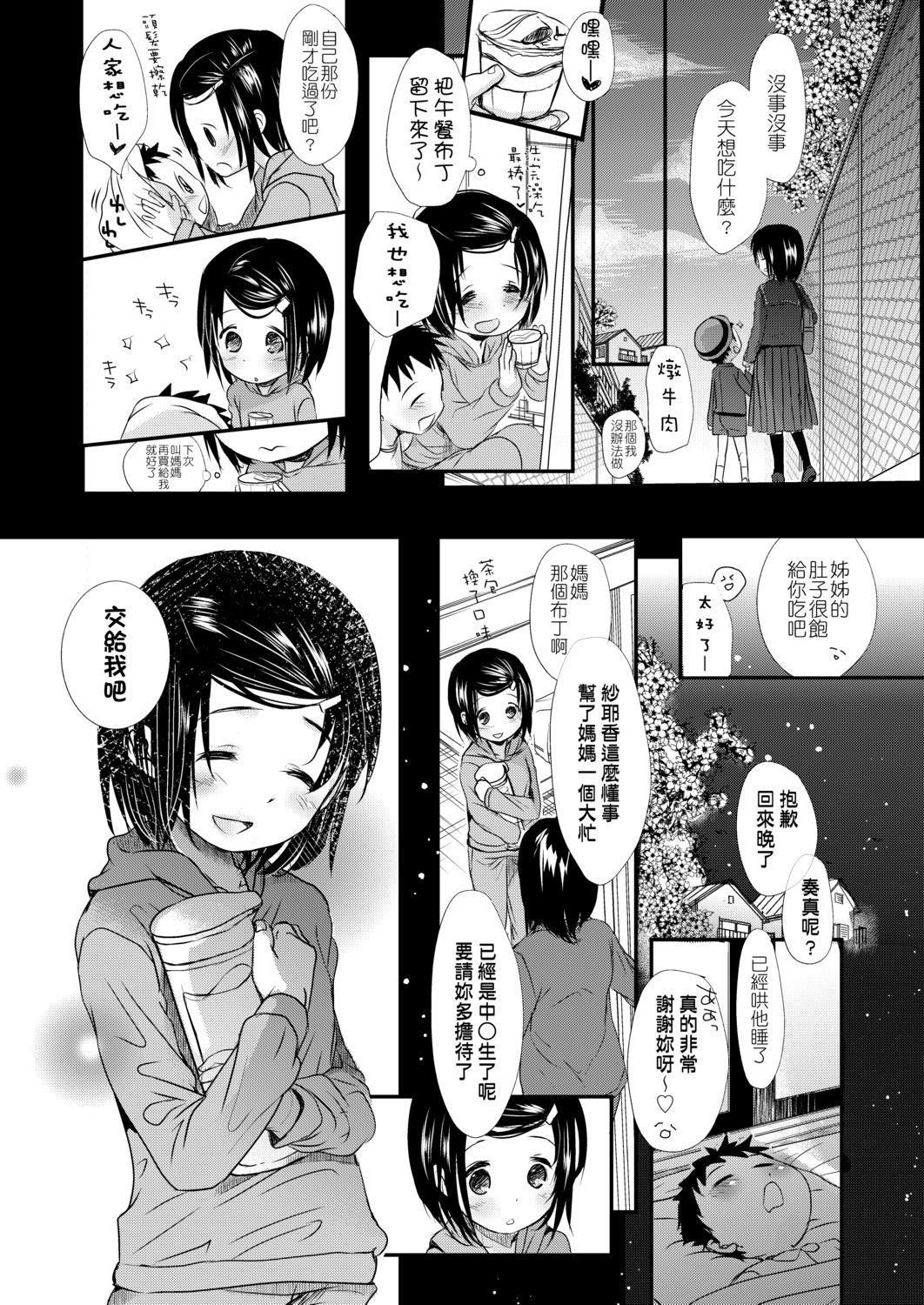 [冈田コウ]せんせいと、わたしと。上[Digital][老师的秘密、我的秘密。上][冈田コウ]せんせいと、わたしと。上[Digital][老师的秘密、我的秘密。上]