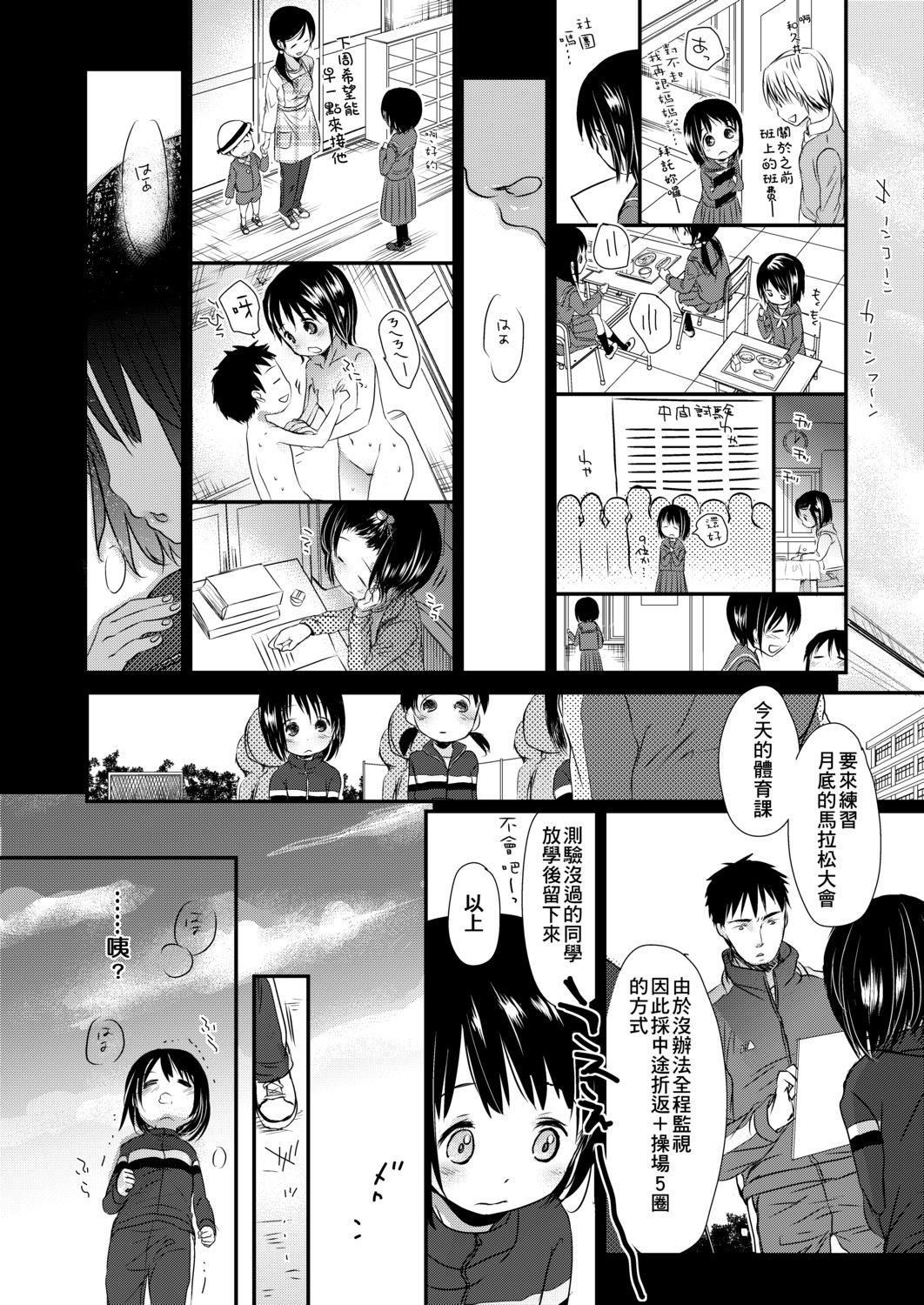 [冈田コウ]せんせいと、わたしと。上[Digital][老师的秘密、我的秘密。上][冈田コウ]せんせいと、わたしと。上[Digital][老师的秘密、我的秘密。上]